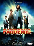 パンデミック:新たなる試練 (Pandemic) 日本語版 ボードゲーム